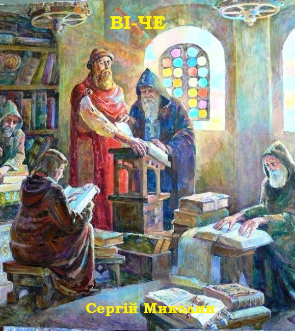 Обкладинка ВІ-ЧЕ